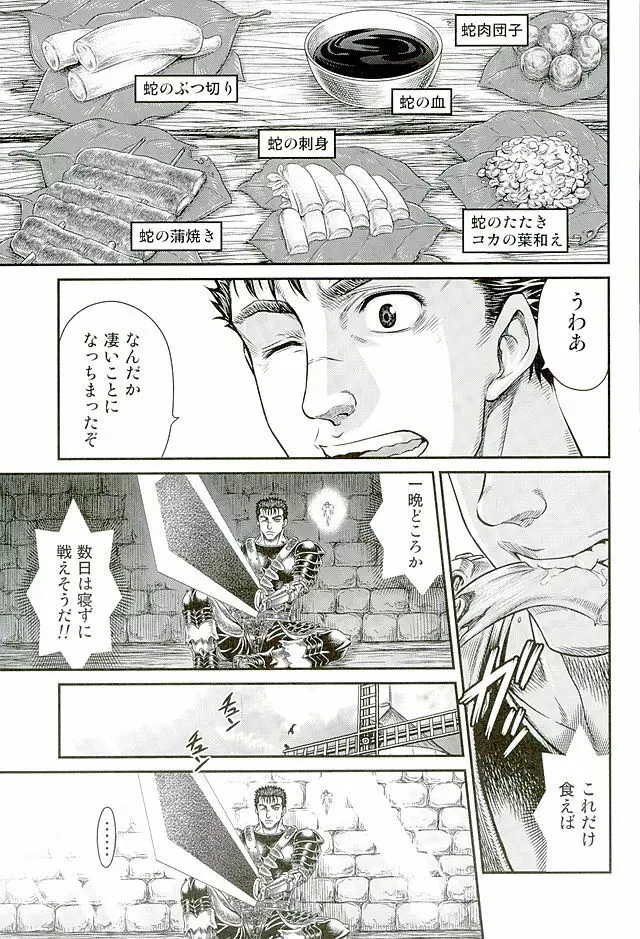 ぱたぱたロシーヌ!! - page4
