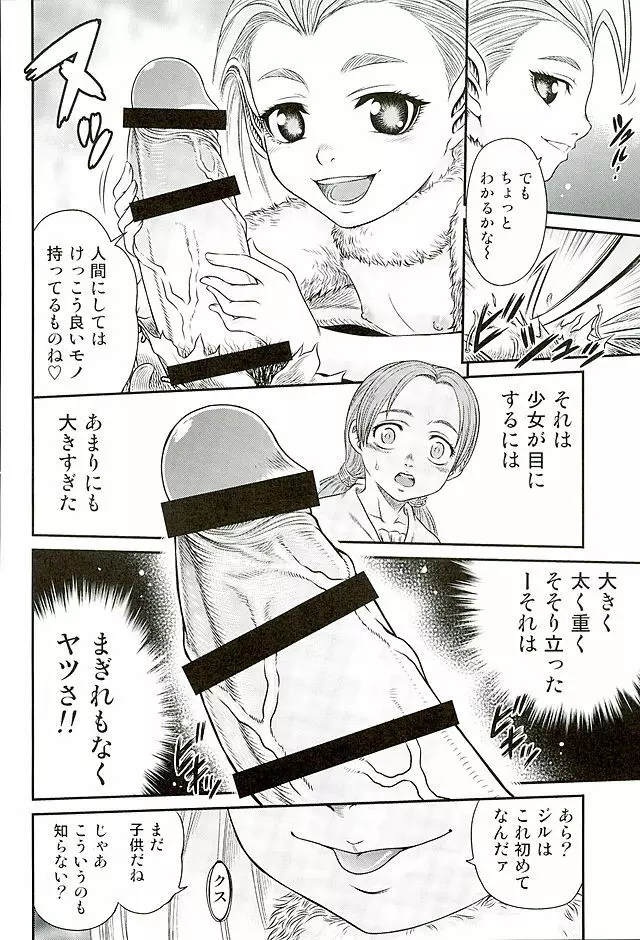 ぱたぱたロシーヌ!! - page9