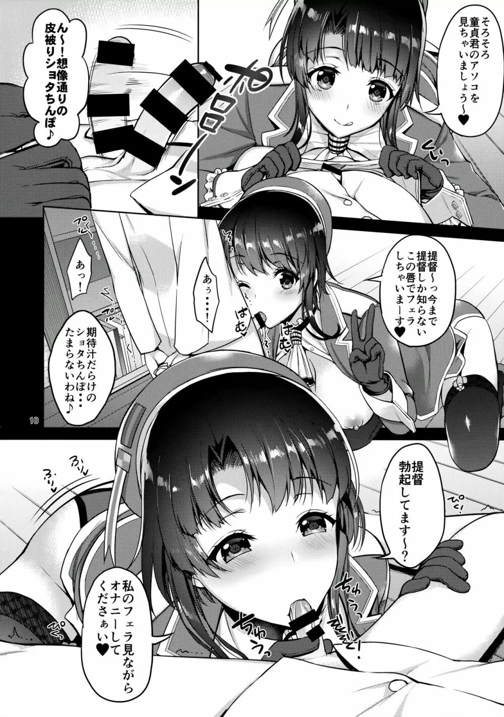 TAKAO & KASHIMA FREAK - page9