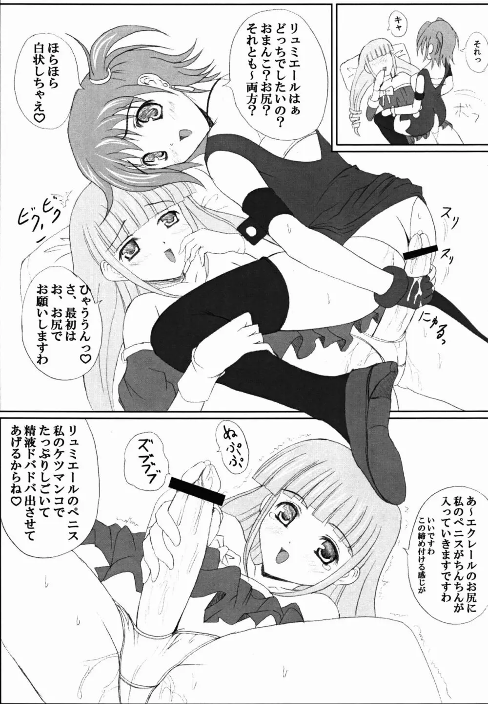 キディグレイドでハァハァしちゃう本 - page13