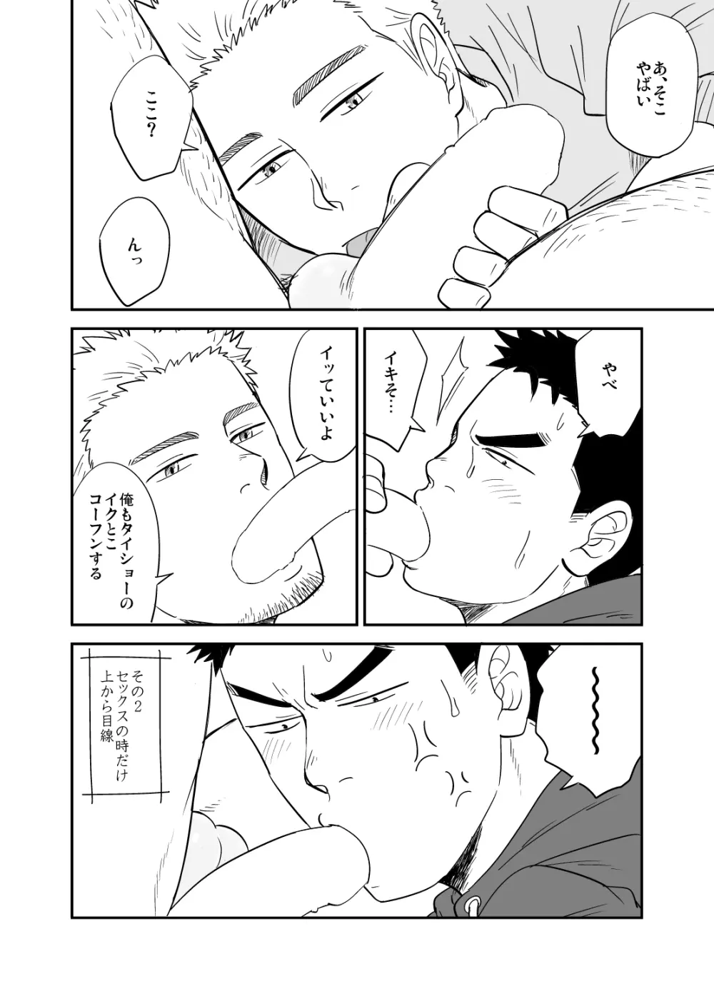 ノー・プログレス + RF - page13