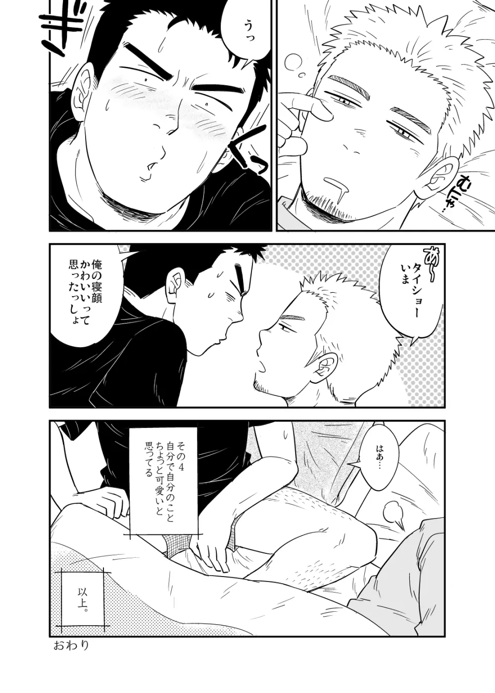 ノー・プログレス + RF - page17