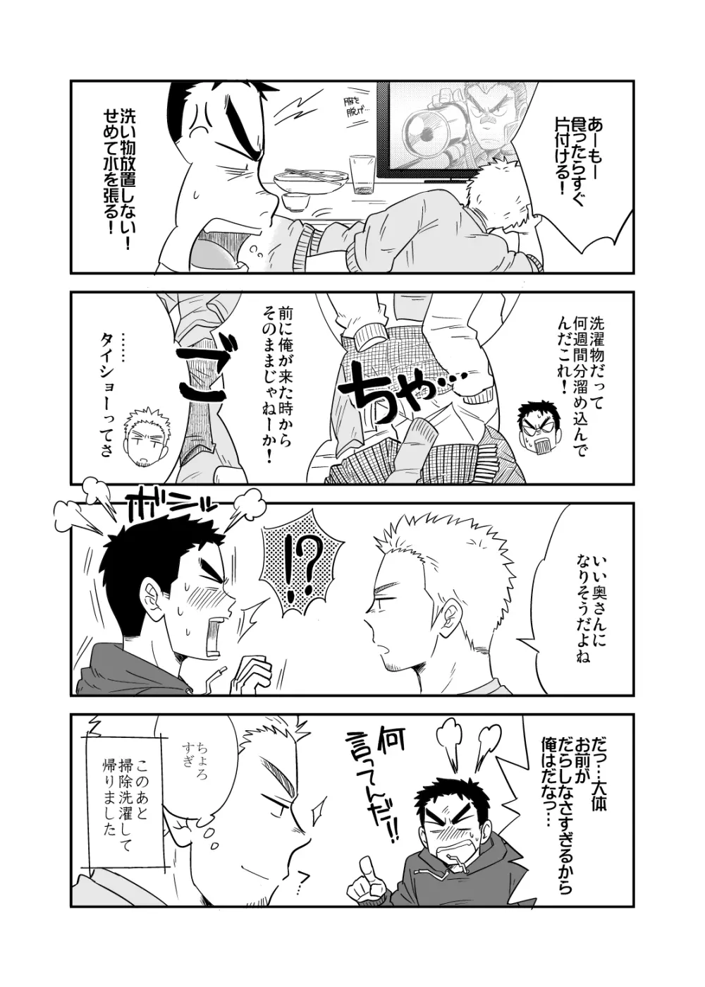 ノー・プログレス + RF - page19