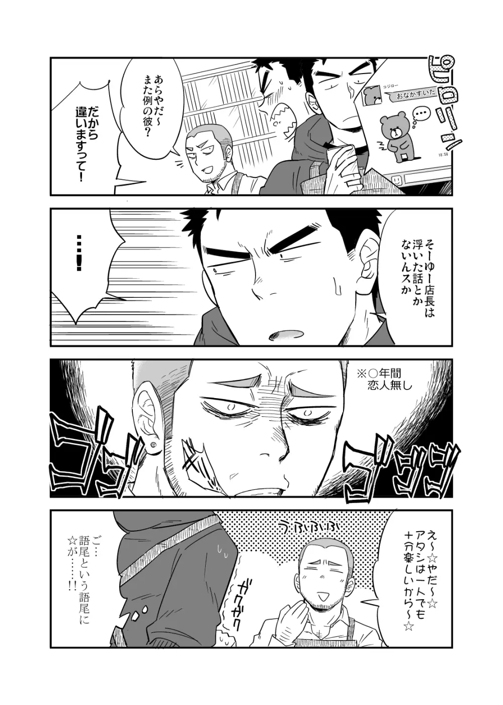 ノー・プログレス + RF - page20