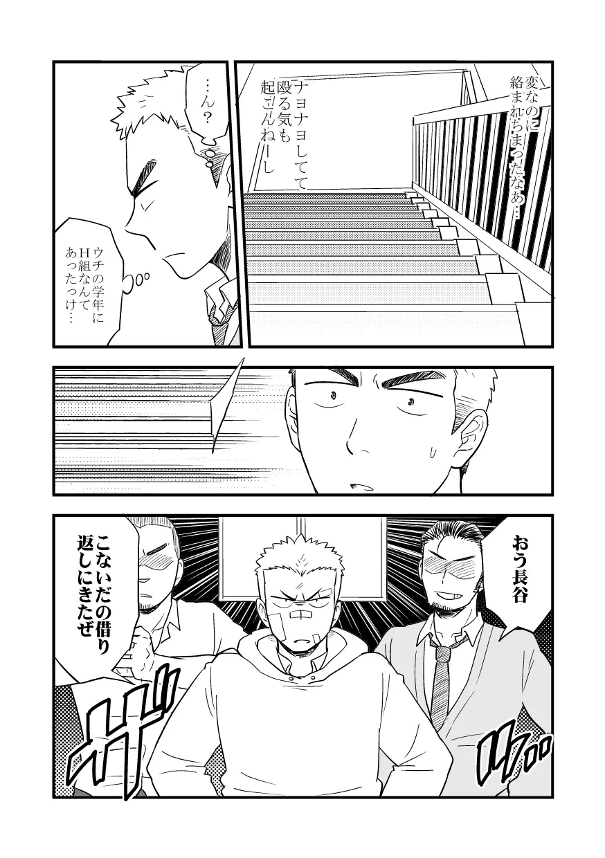 ノー・プログレス + RF - page25