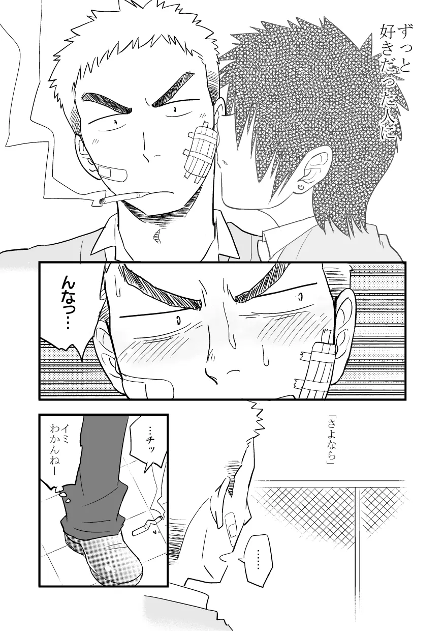 ノー・プログレス + RF - page27