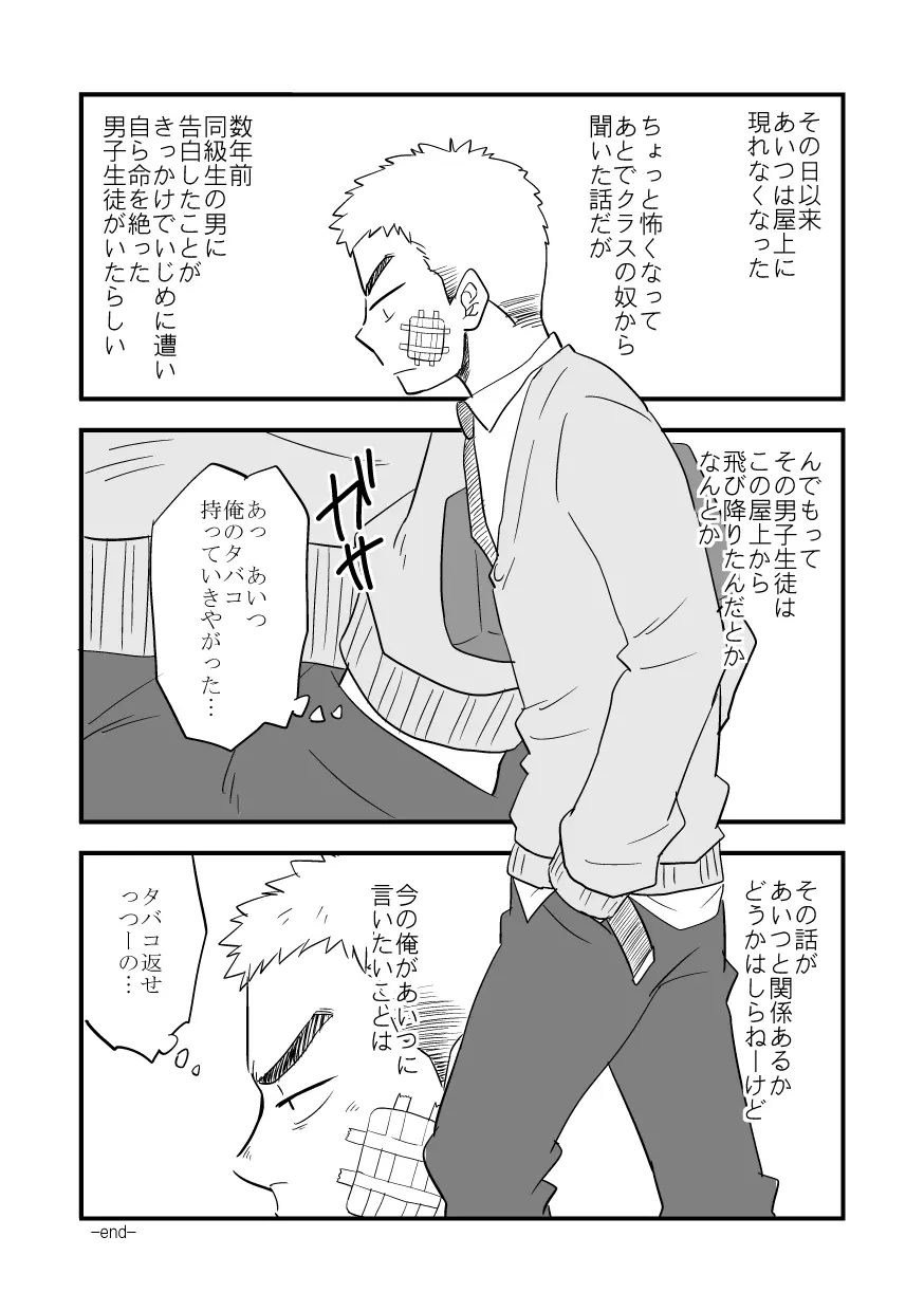 ノー・プログレス + RF - page28