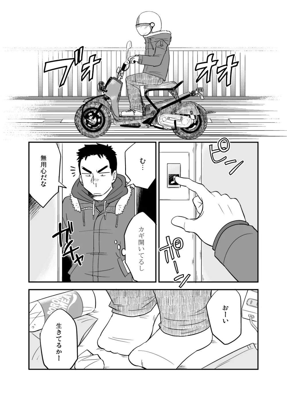 ノー・プログレス + RF - page4