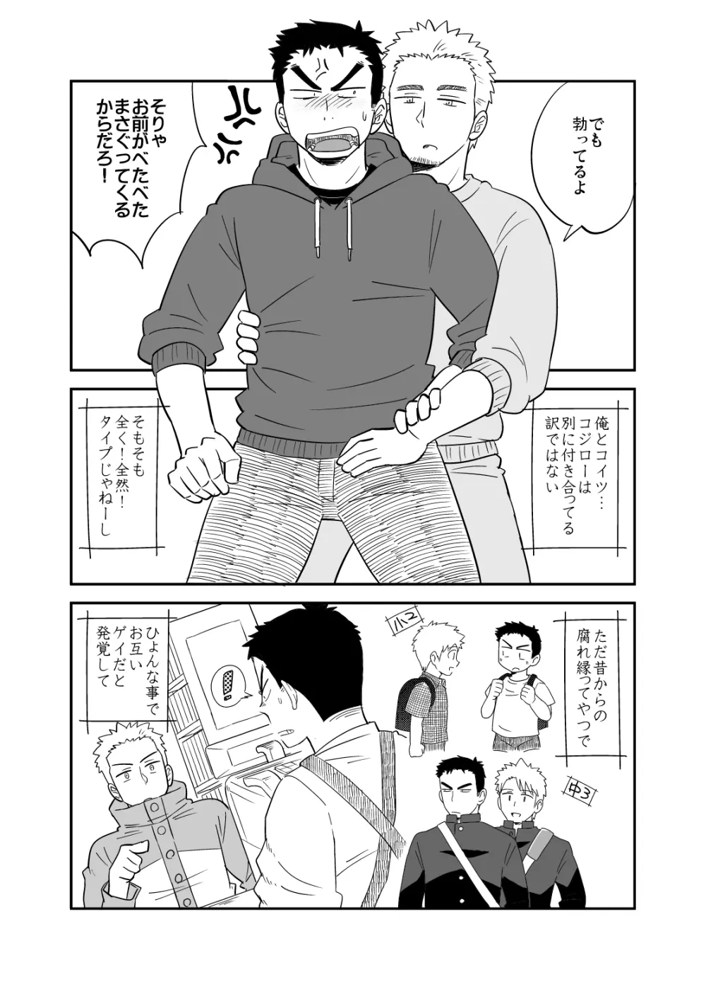 ノー・プログレス + RF - page8