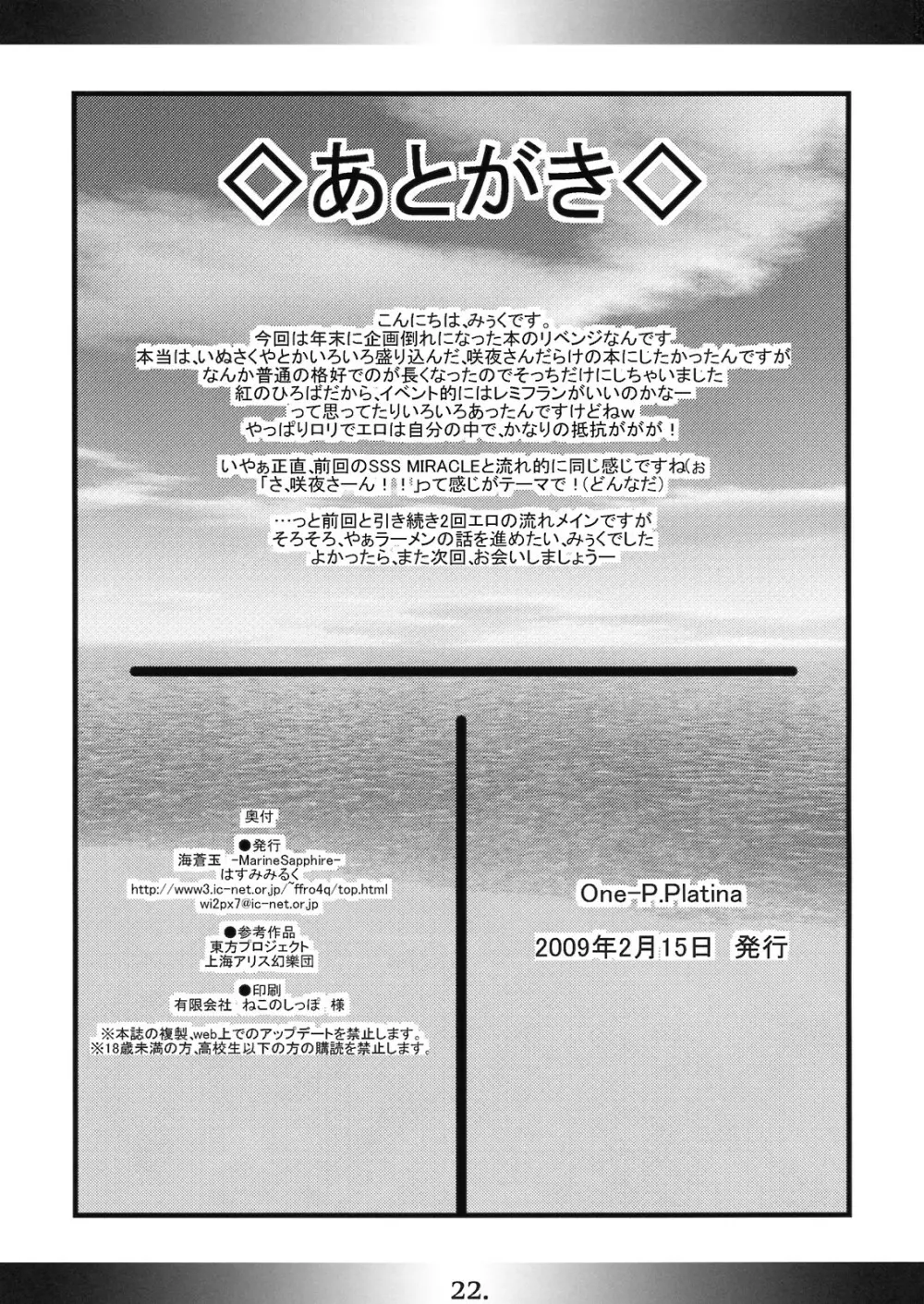 One-P.Platina - page22