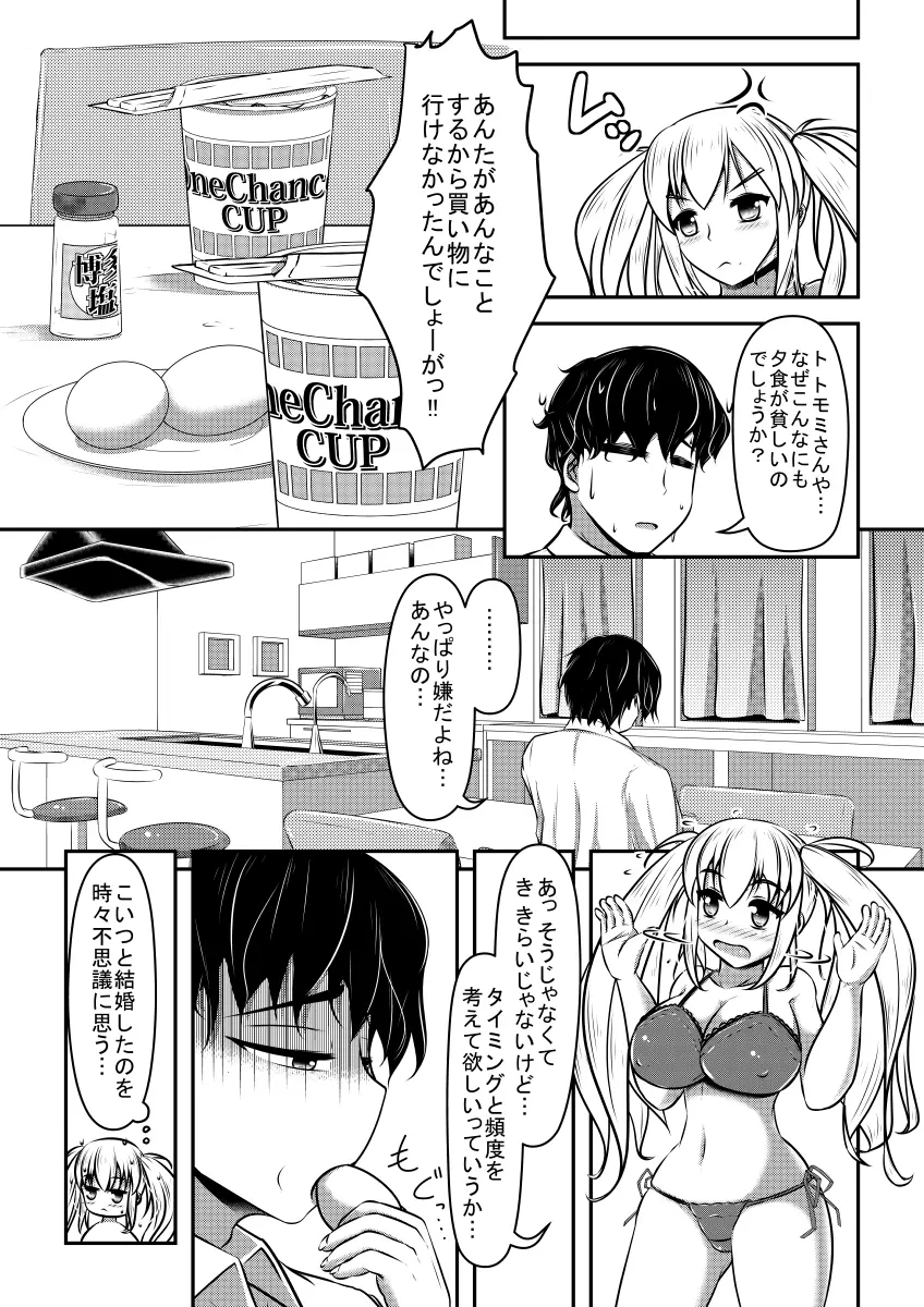 ヒトイヌウレショントマラズ - page40