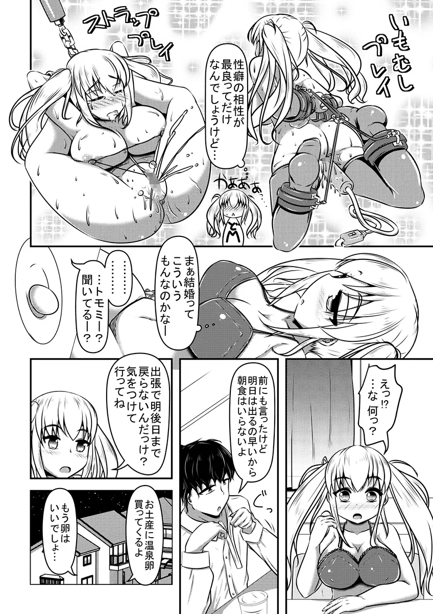 ヒトイヌウレショントマラズ - page41