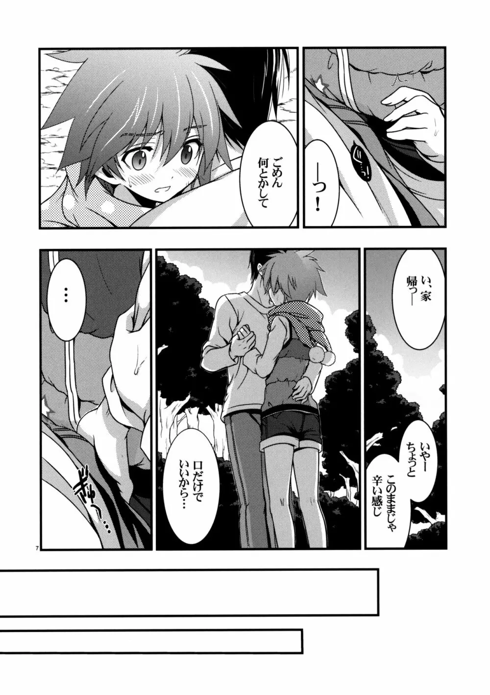 もし江口セーラが俺の嫁だったら 3 - page6