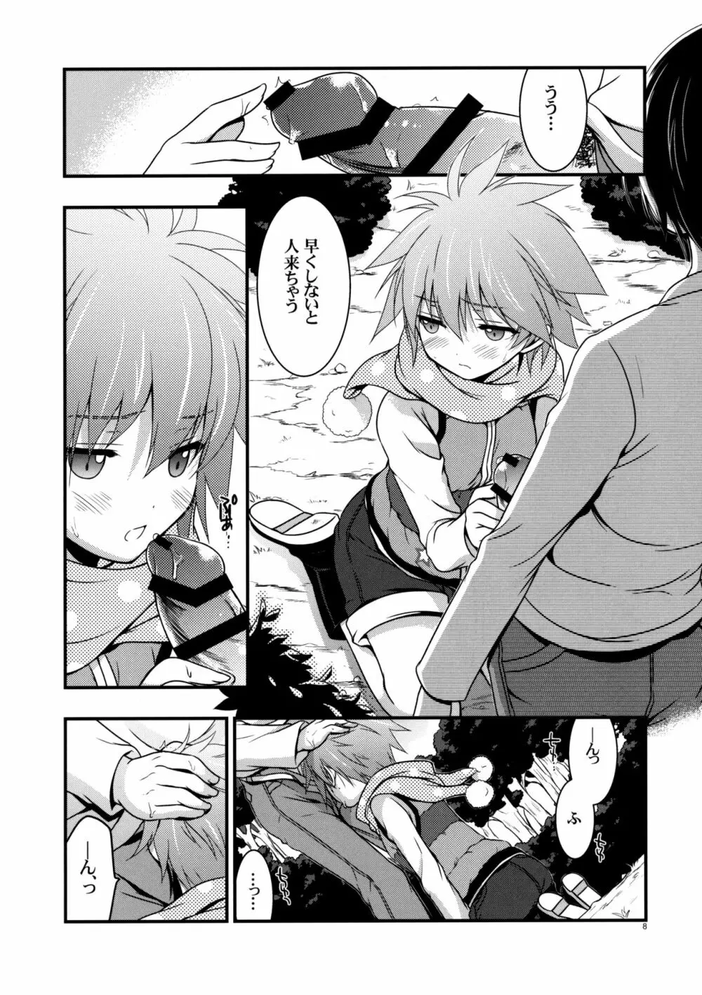 もし江口セーラが俺の嫁だったら 3 - page7