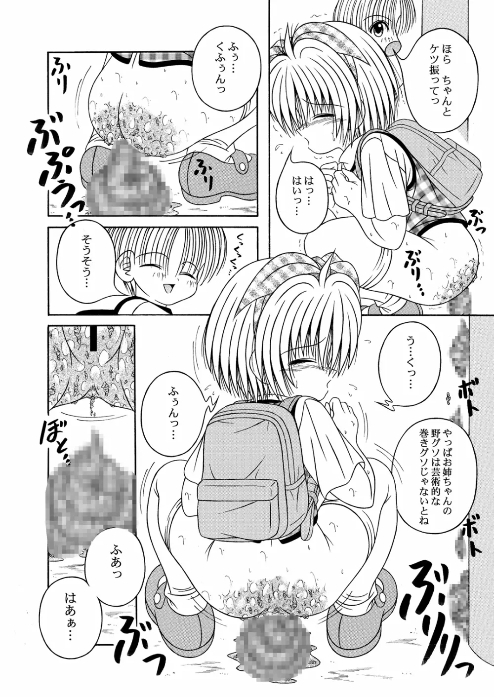 [A・I・U SHOW COMMUNICATION (相羽翔穂)] KAHO AIU WORKS (相羽翔穂単行本未収録作品集) bitter ver.5 - page25