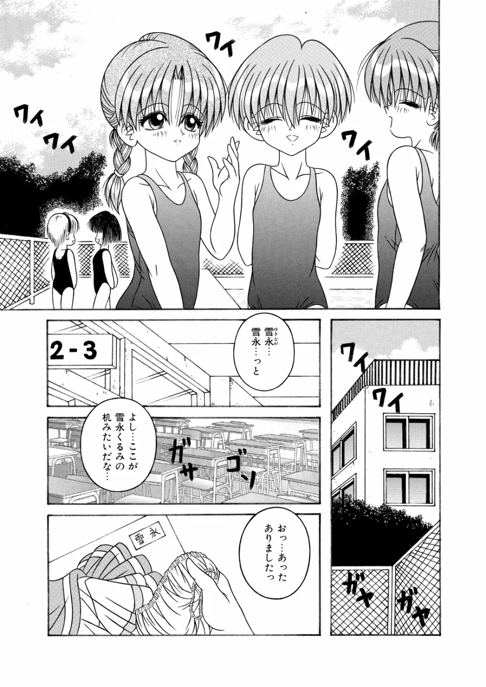 [A・I・U SHOW COMMUNICATION (相羽翔穂)] KAHO AIU WORKS (相羽翔穂単行本未収録作品集) bitter ver.5 - page30