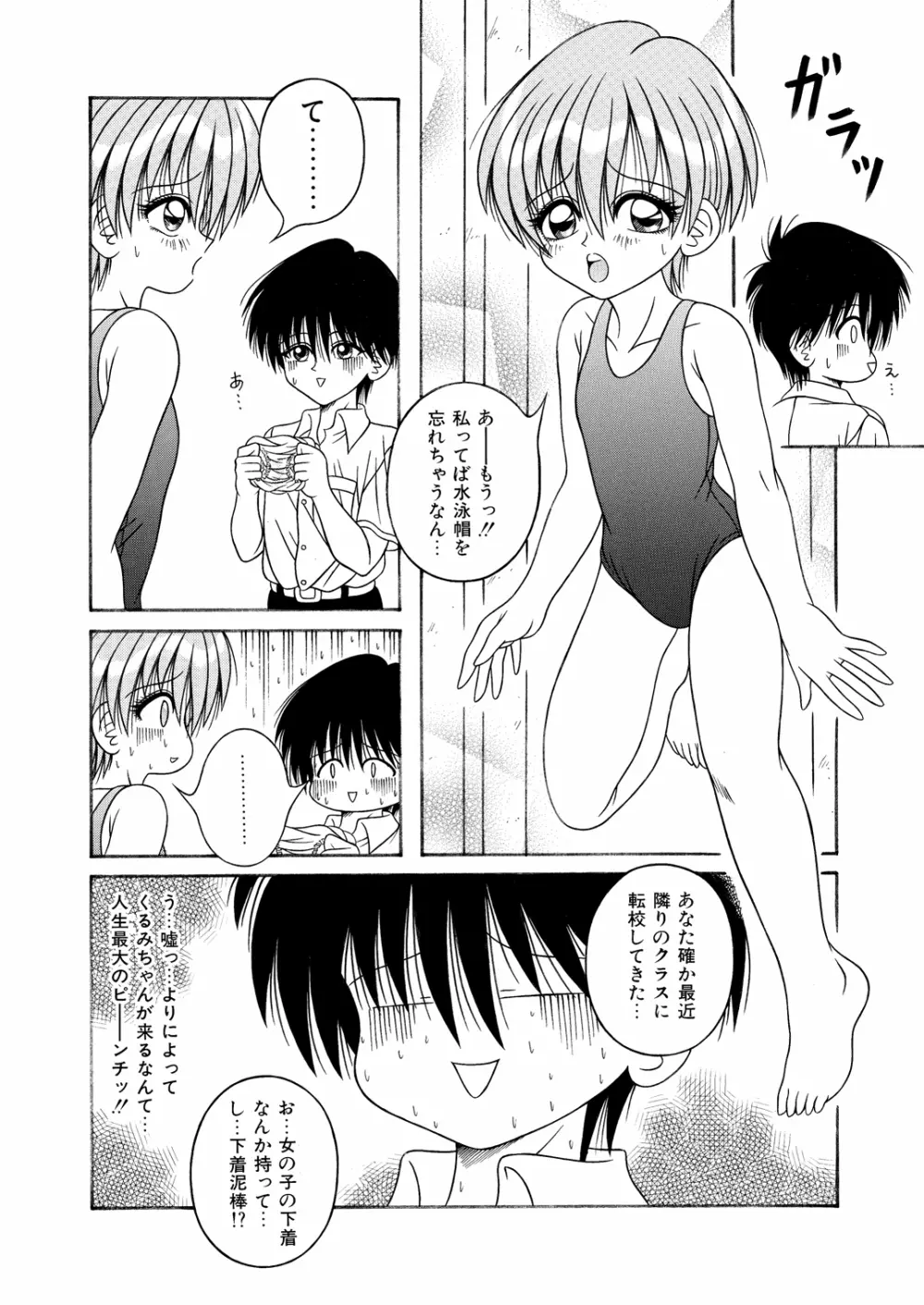 [A・I・U SHOW COMMUNICATION (相羽翔穂)] KAHO AIU WORKS (相羽翔穂単行本未収録作品集) bitter ver.5 - page33