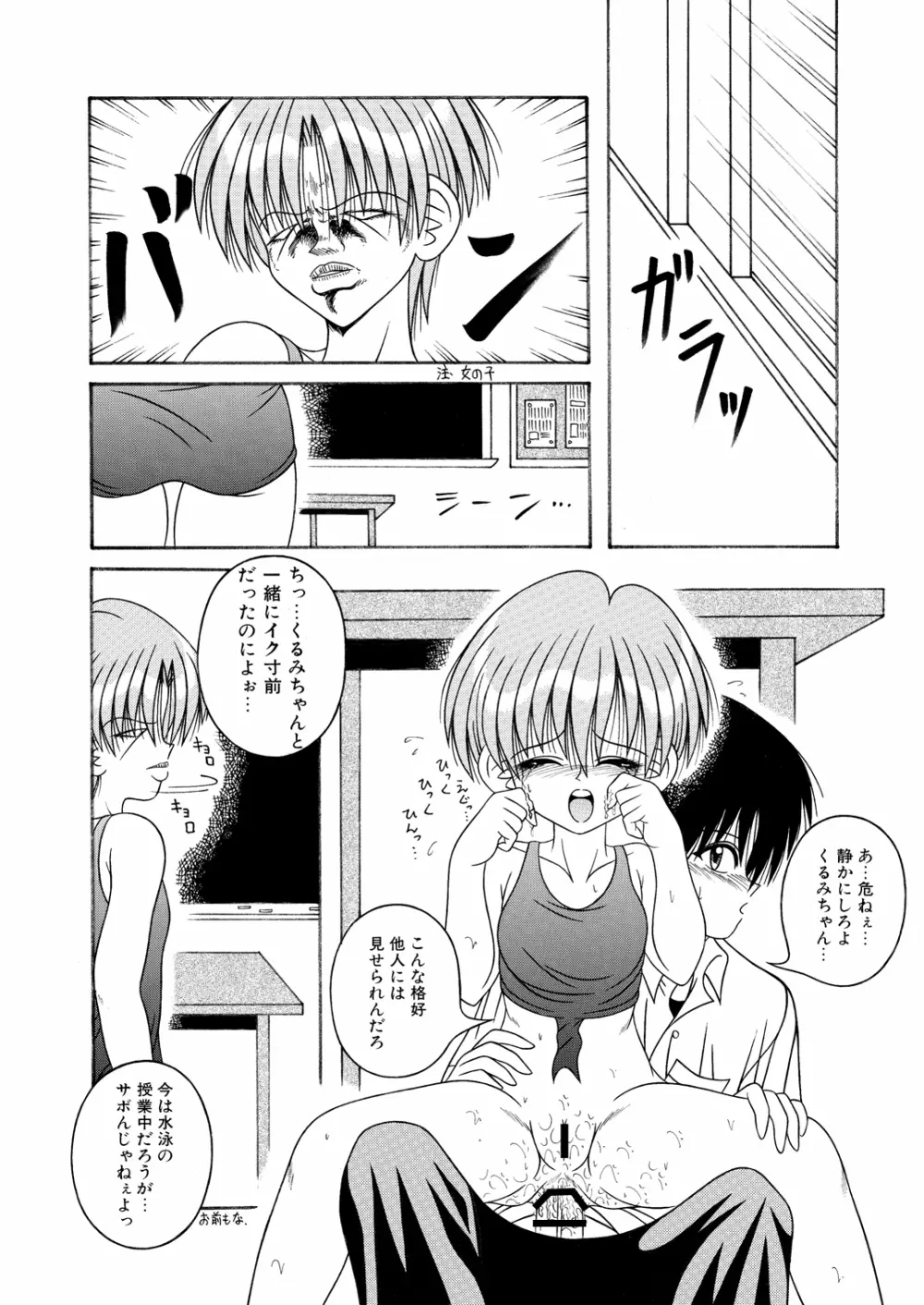 [A・I・U SHOW COMMUNICATION (相羽翔穂)] KAHO AIU WORKS (相羽翔穂単行本未収録作品集) bitter ver.5 - page43