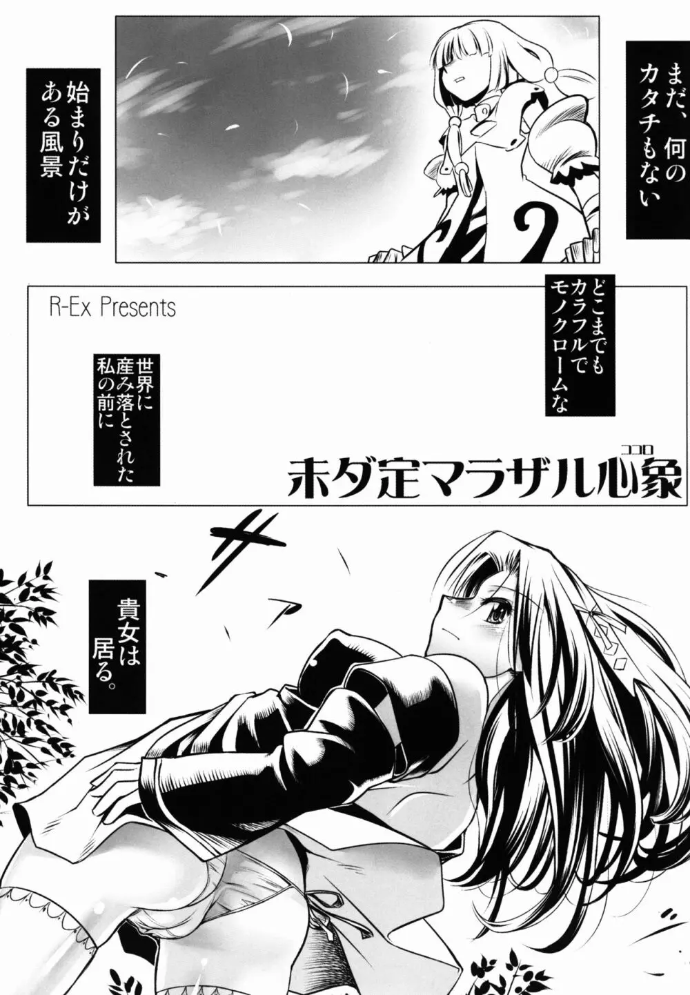 Angel's stroke 18 ブラックスターホワイトムーン - page14