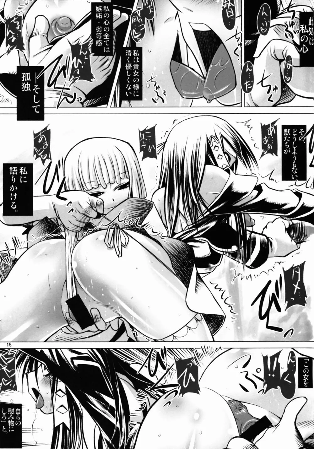 Angel's stroke 18 ブラックスターホワイトムーン - page16