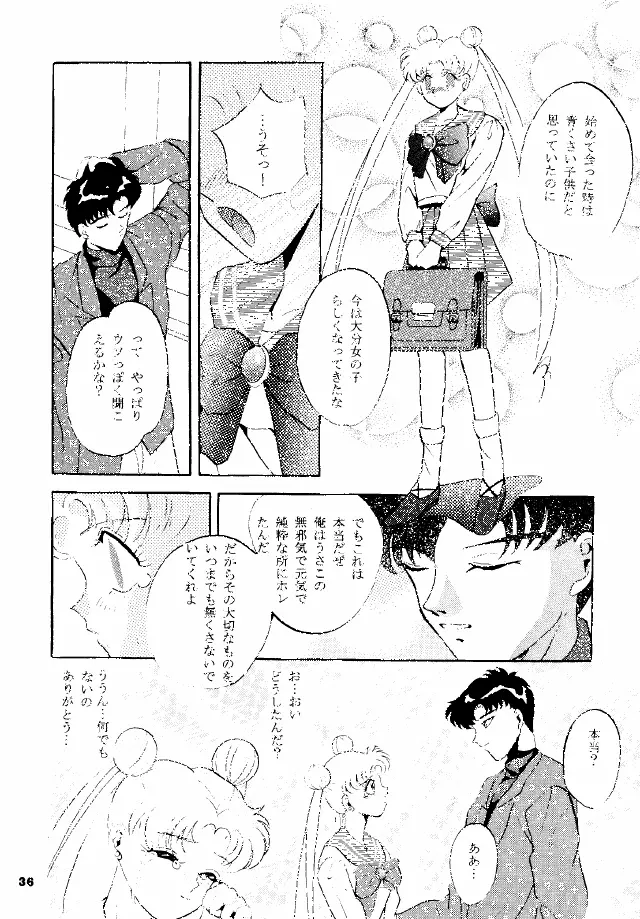 パンドラIII - page35