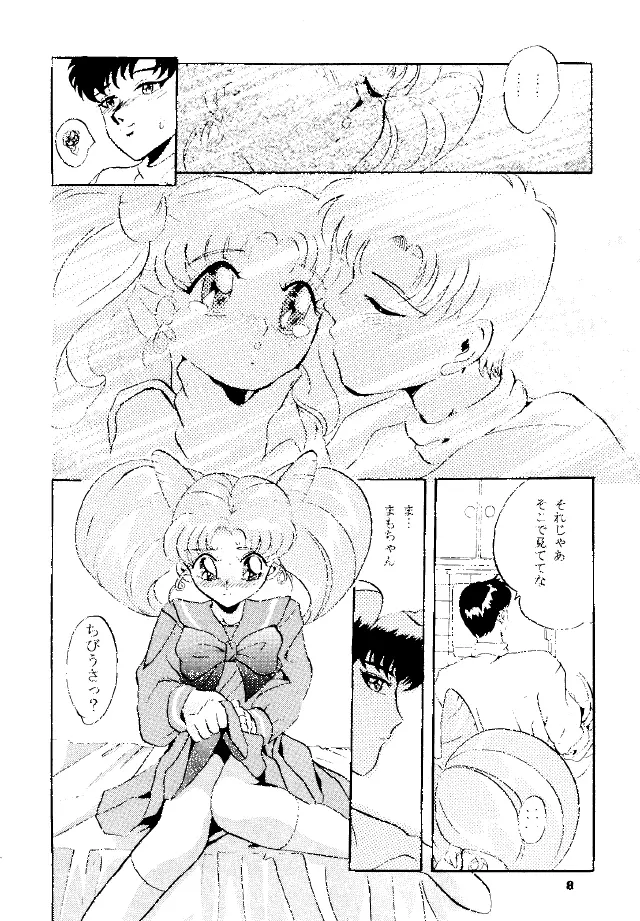 パンドラIII - page7