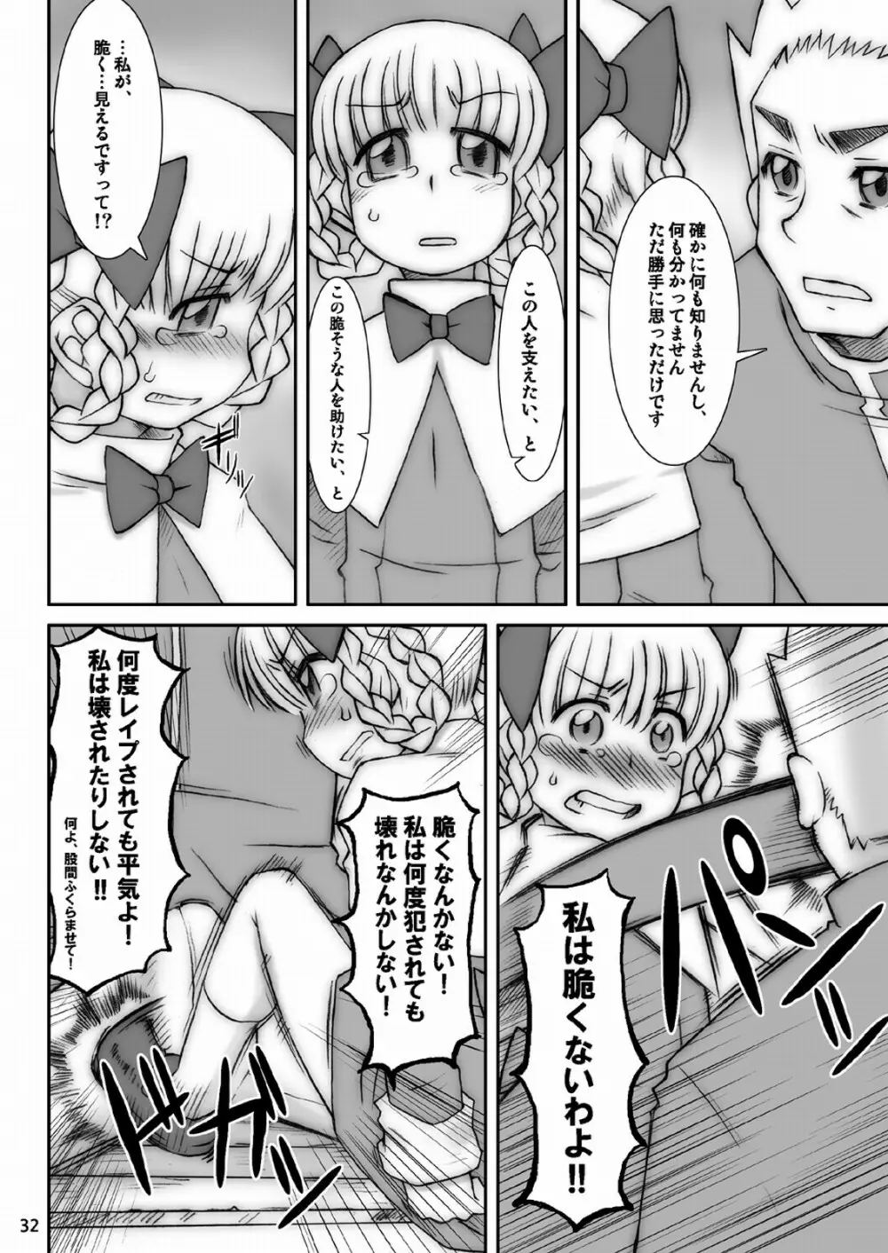 モモカリスイッチ Ctrl+Alt+A - page34