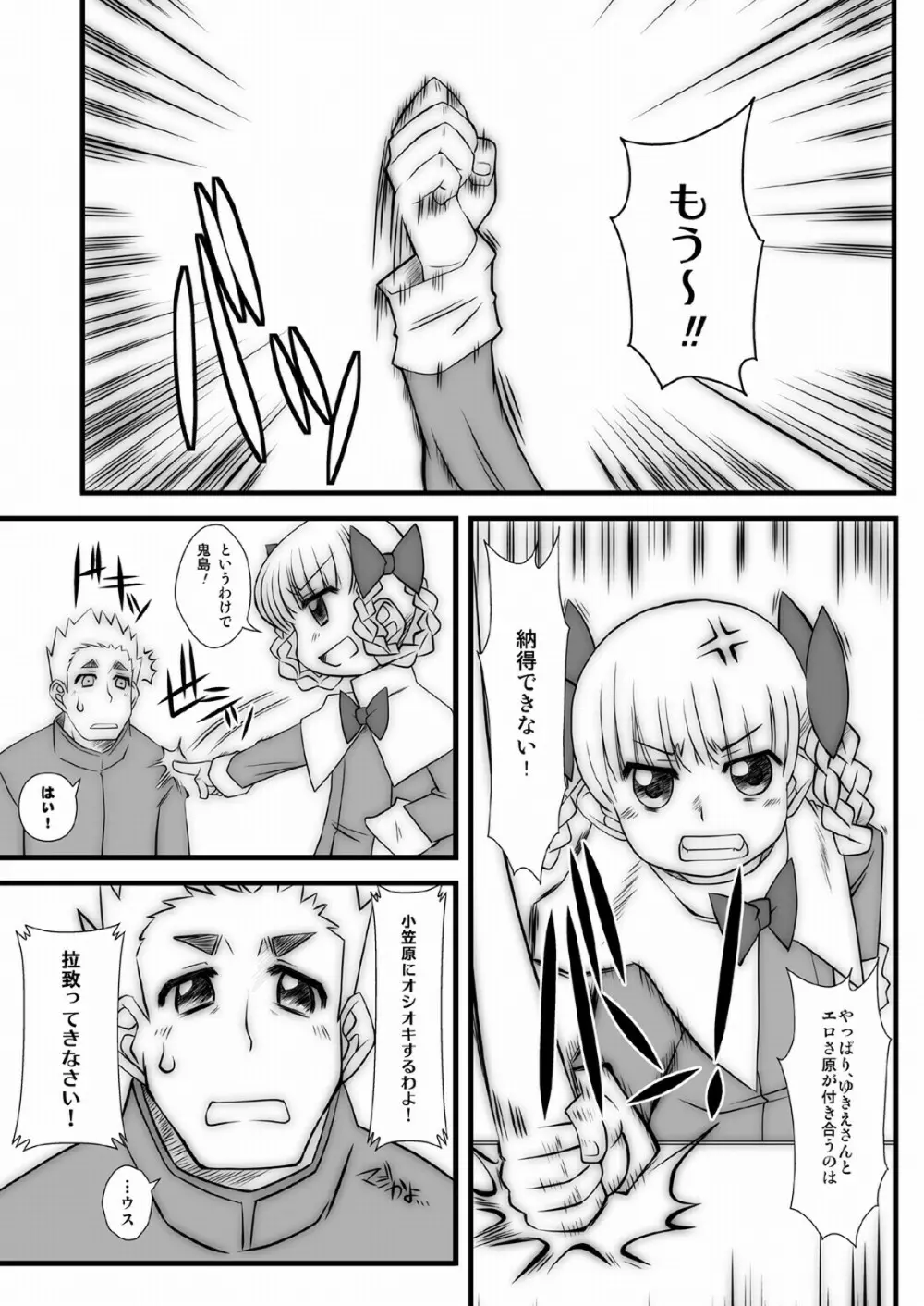 モモカリスイッチ Ctrl+Alt+A - page59