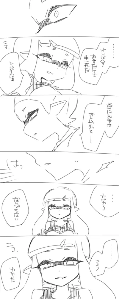 恋じゃなくとも - page6