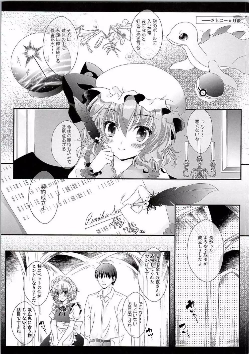 メイドさんのヒミツのおもてなし - page7