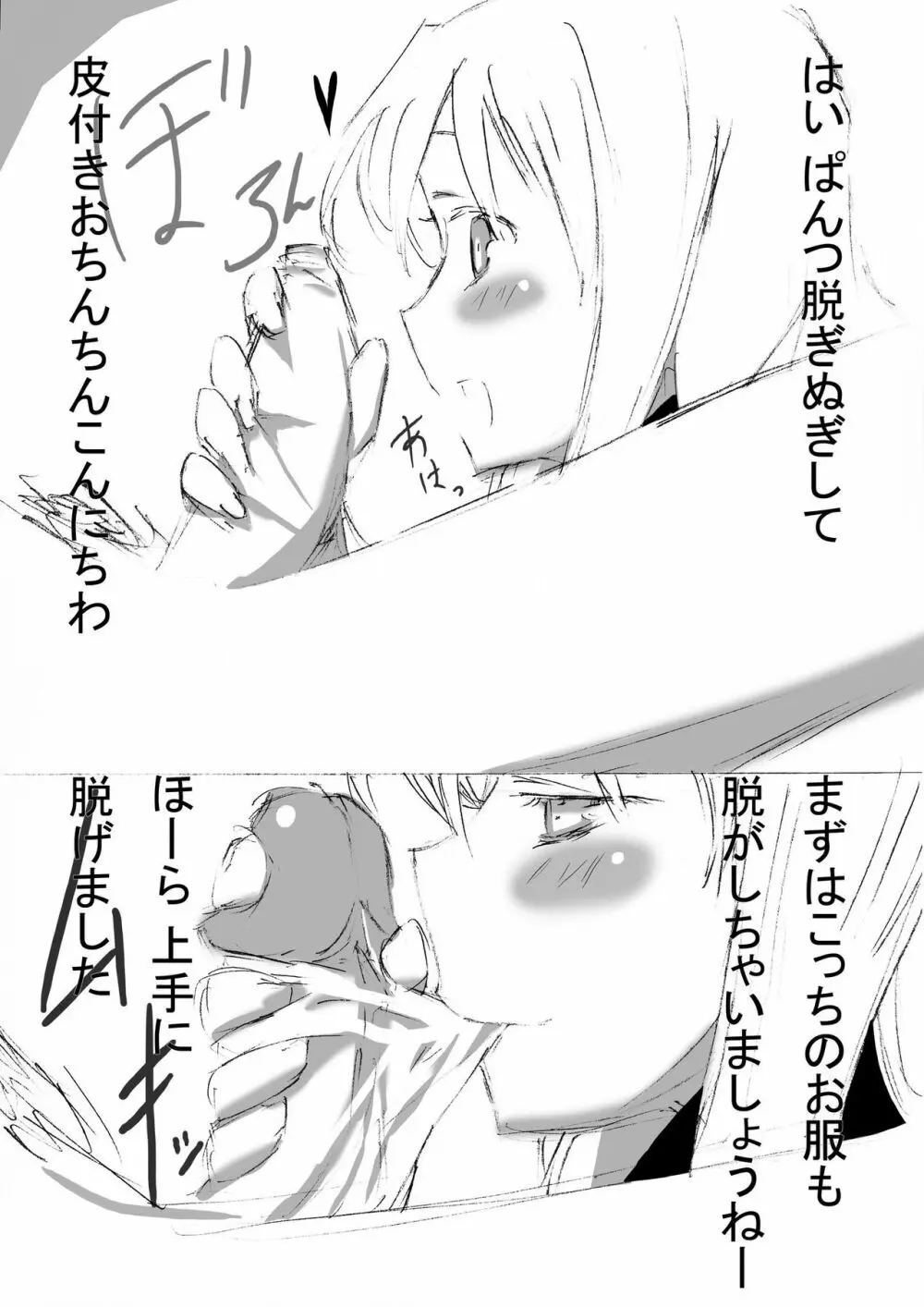 おんなのこをアヘアヘいわす本 - page6