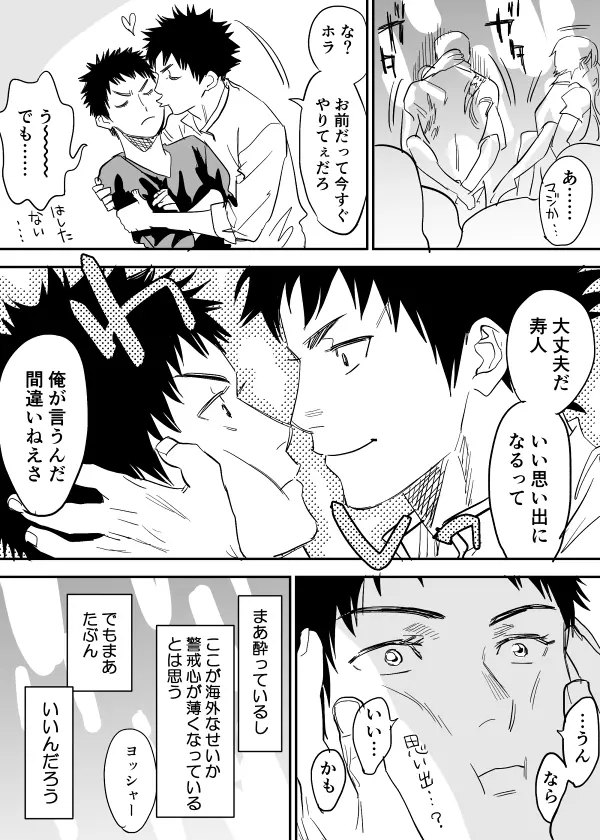 犬水がセックスするまんが - page14