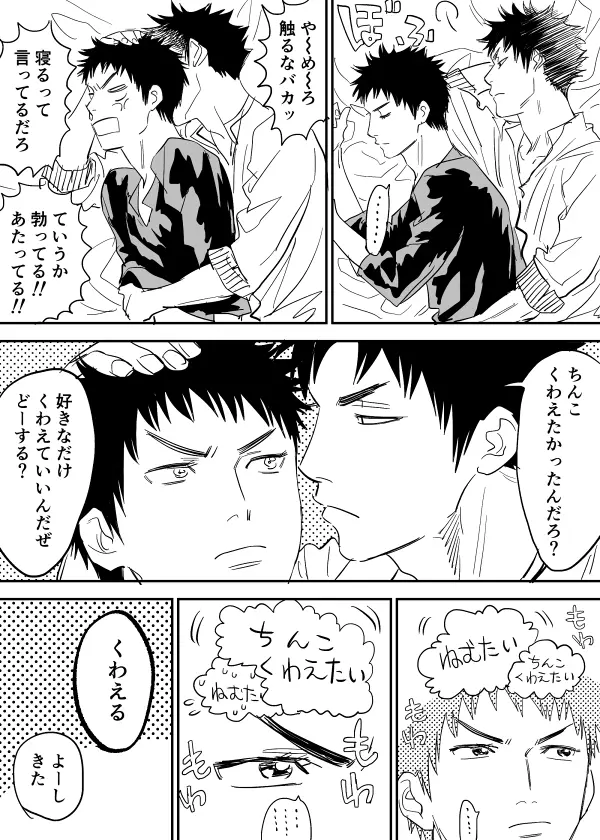 犬水がセックスするまんが - page24