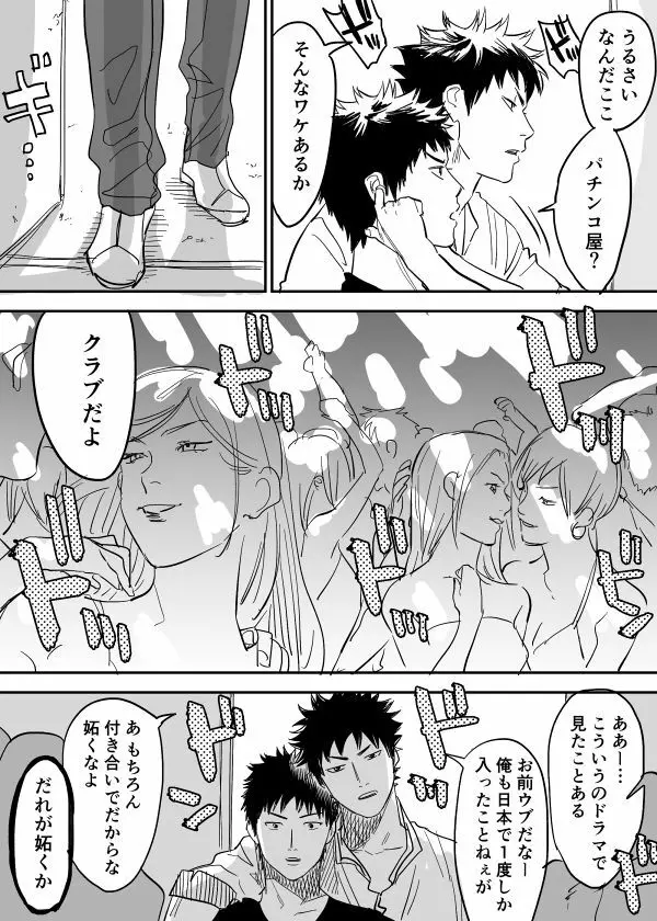 犬水がセックスするまんが - page5