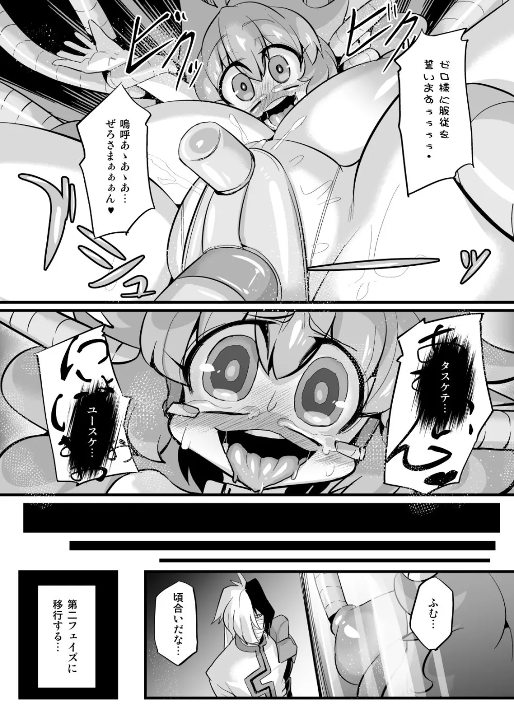 あの素晴らしいπをもう一度 - page10