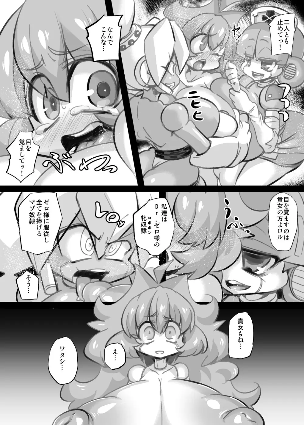 あの素晴らしいπをもう一度 - page11