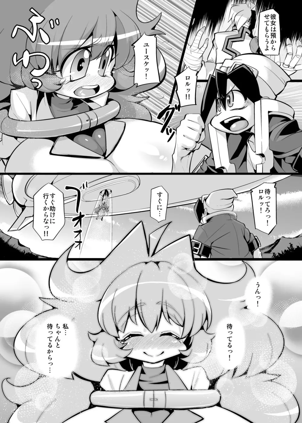 あの素晴らしいπをもう一度 - page2