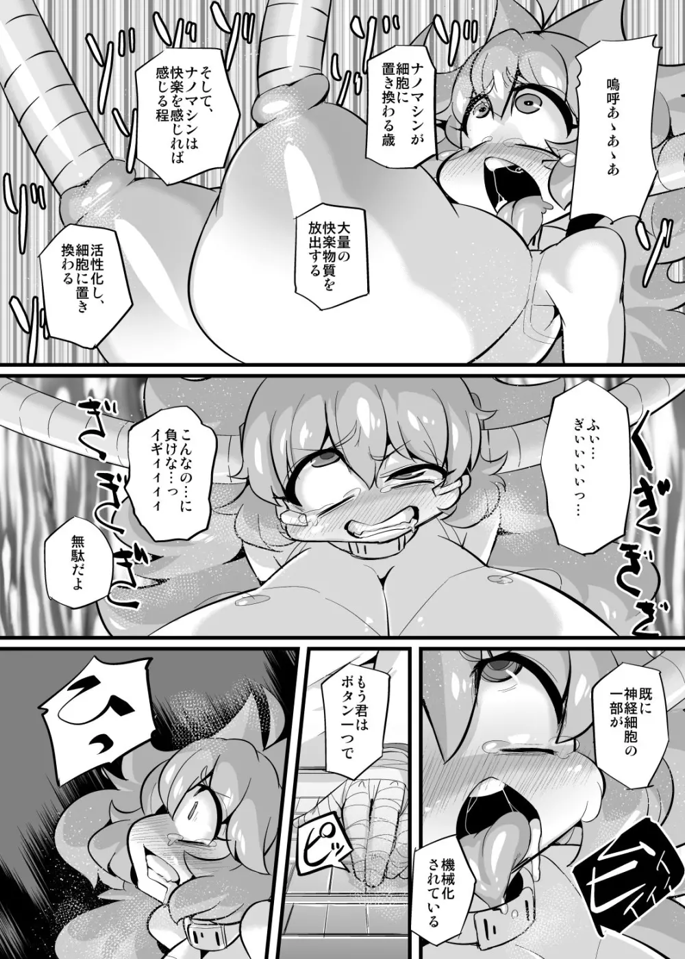 あの素晴らしいπをもう一度 - page6