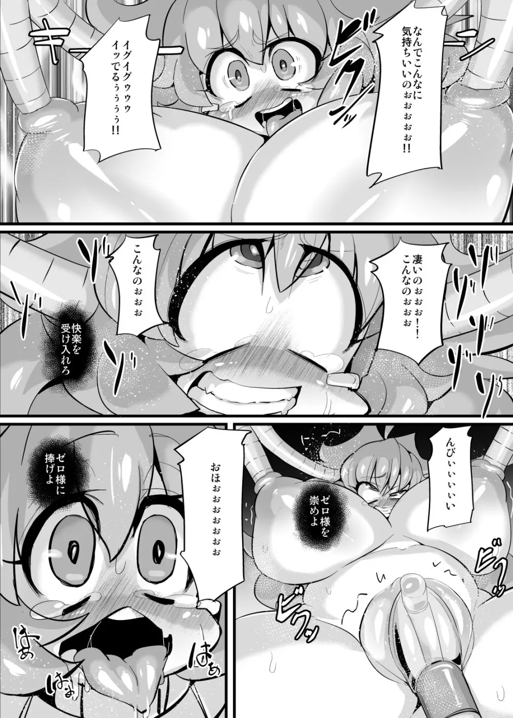 あの素晴らしいπをもう一度 - page8