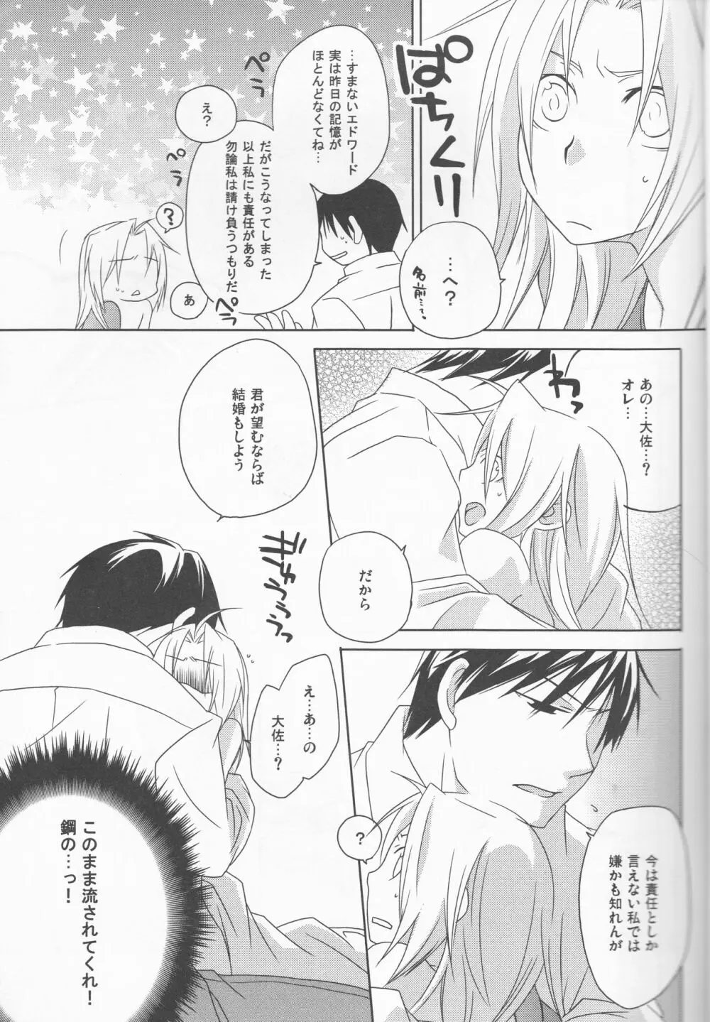 [303] mizuiro girl friend[fullmetal alchemist]rescan - page4