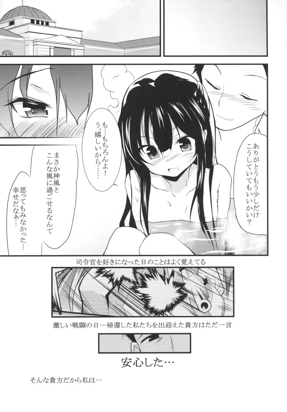 女はソレを我慢できない - page19