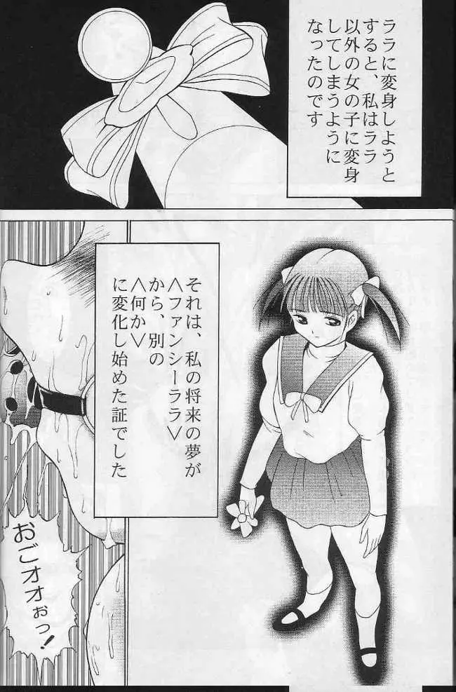 みほの妄想コミック - page29