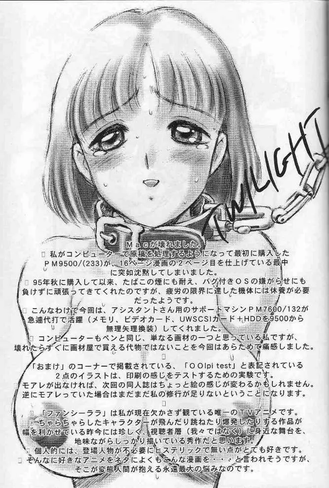 みほの妄想コミック - page39