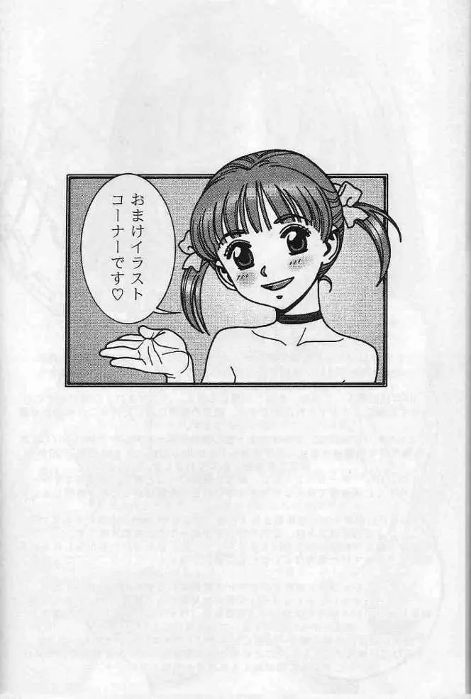 みほの妄想コミック - page40