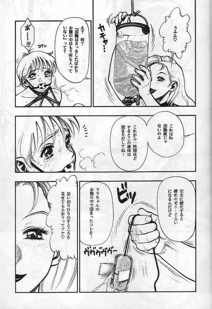 みほの妄想コミック - page6