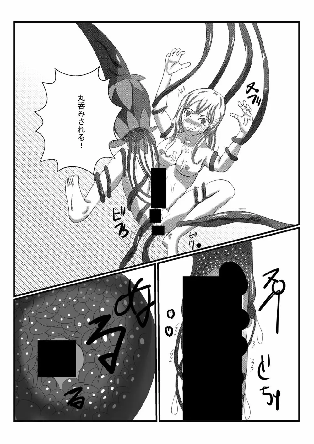 アルラウネになった女騎士 - page11