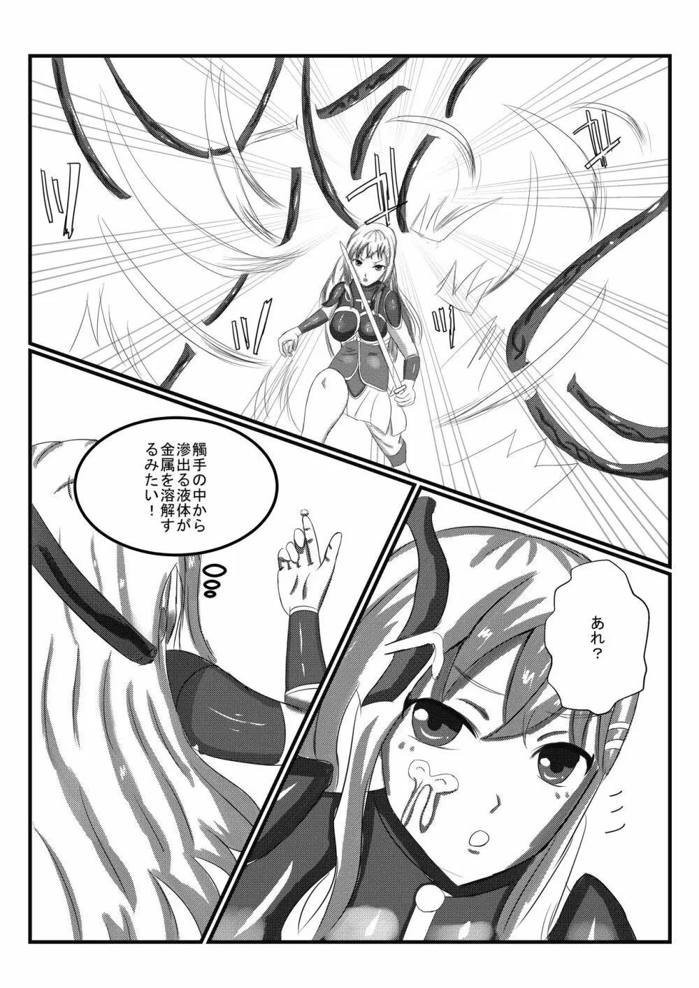 アルラウネになった女騎士 - page4