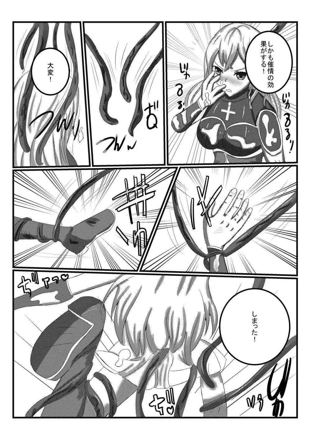 アルラウネになった女騎士 - page5