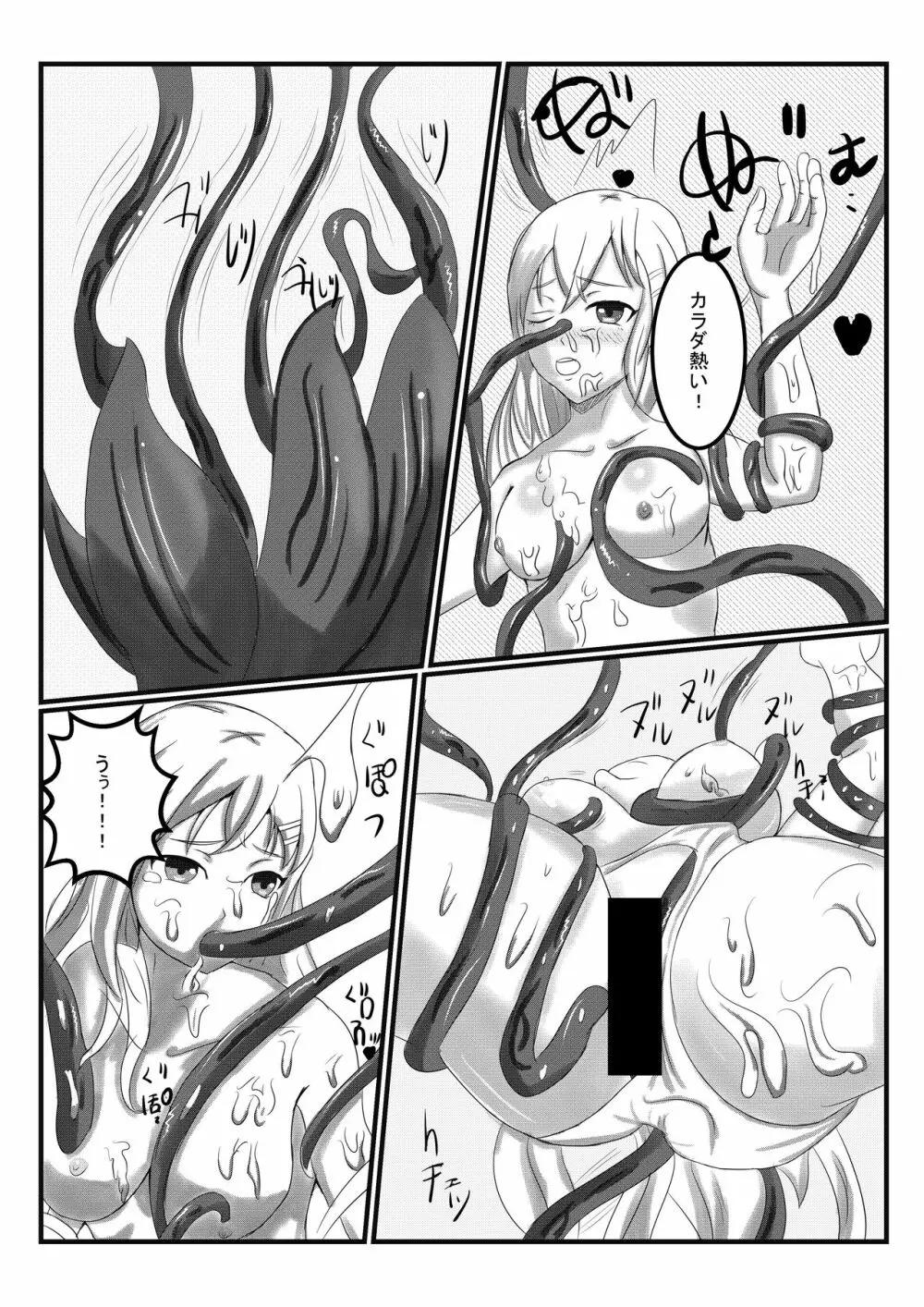 アルラウネになった女騎士 - page6