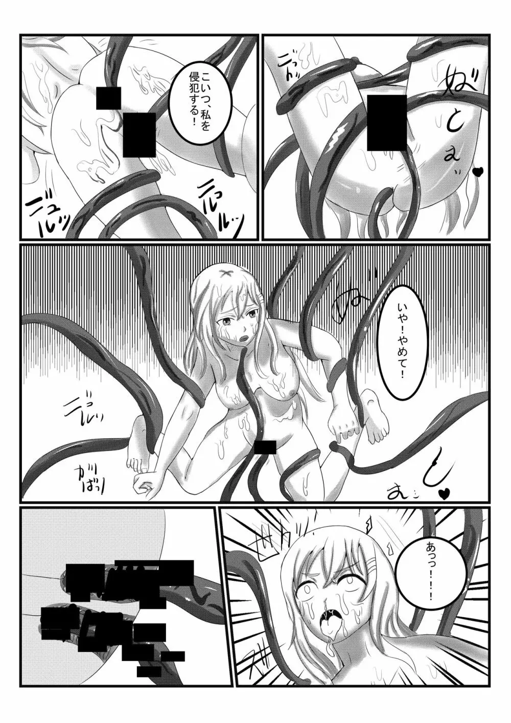 アルラウネになった女騎士 - page7